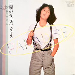 Epo (2) 土曜の夜はパラダイス Vinyl 7" USED