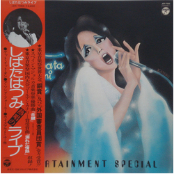 Hatsumi Shibata Live - Entertainment Special Vinyl LP USED
