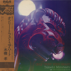 Takashi Mizuhashi Only Trust Your Heart Vinyl LP USED