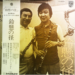 Peanuts Hucko / Shoji Suzuki (2) "Peanuts" Hucko Meets Shoji Again Vinyl LP USED