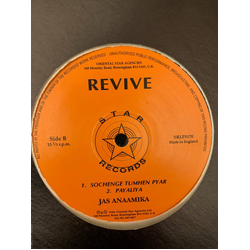 Jazz Anaamika Revive Vinyl 12" USED