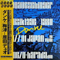 Umezu-Harada Duo Danke Vinyl LP USED