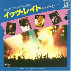 Queen It's Late Vinyl 7" USED