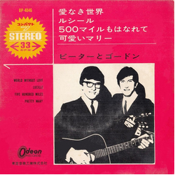 Peter & Gordon World Without Love Vinyl 7" USED