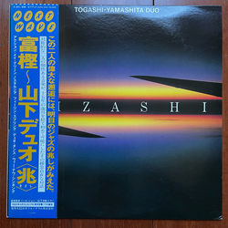 Togashi-Yamashita Duo Kizashi (兆) Vinyl LP USED