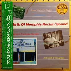 Various The Birth Of Memphis Rockin' Sound Vinyl LP USED