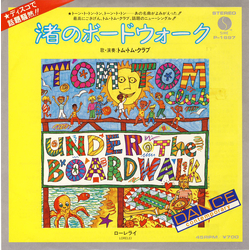 Tom Tom Club Under The Boardwalk Vinyl 7" USED