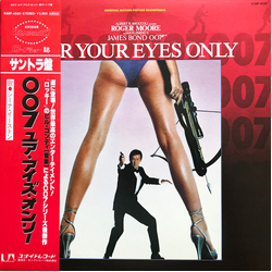 Bill Conti For Your Eyes Only (Original Motion Picture Soundtrack) Vinyl LP USED