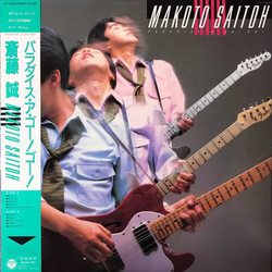 Makoto Saito Paradise A Go! Go! Vinyl LP USED