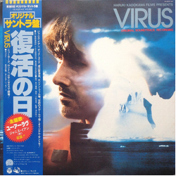 Teo Macero Virus (Original Soundtrack) = 復活の日 Vinyl LP USED