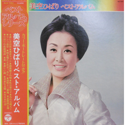Hibari Misora 美空ひばり ベスト・アルバム Vinyl LP USED