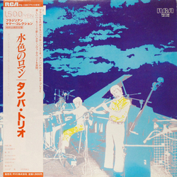 Tamba Trio Tamba Trio Vinyl LP USED