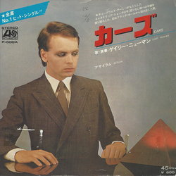 Gary Numan Cars Vinyl 7" USED