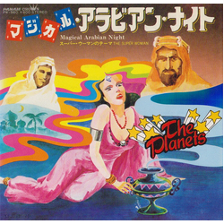 The Planets (7) Magical Arabian Night Vinyl 7" USED