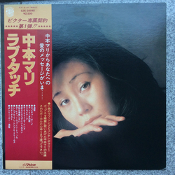 Mari Nakamoto Love Touch Vinyl LP USED