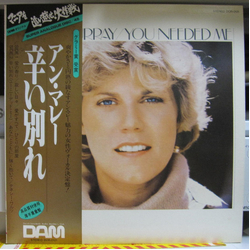 Anne Murray Let's Keep It That Way Vinyl LP USED