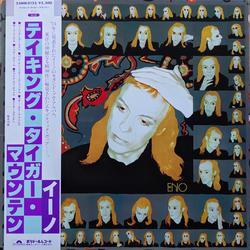 Brian Eno Taking Tiger Mountain (By Strategy) Vinyl LP USED