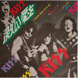 Kiss C'Mon And Love Me = 激しい愛を Vinyl 7" USED