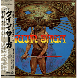 Goro Ohmi Guin Saga 〜辺境篇〜 Vinyl LP USED