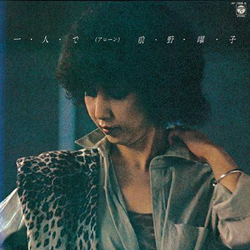 Yoko Maeno 一・人・で (アローン) Vinyl LP USED