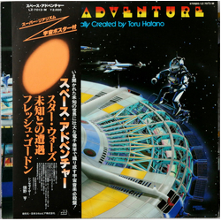 Toru Hatano Space Adventure Vinyl LP USED