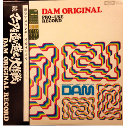 Various DAM Original Pro-Use Record Vinyl LP USED
