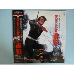 Various 仮面の忍者 赤影 Vinyl LP USED