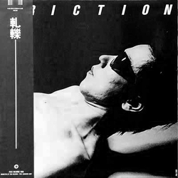 Friction (5) 軋轢 = Friction Vinyl LP USED