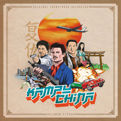 Solomon Citron Kampu-China (Soundtrack) Vinyl LP USED