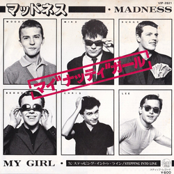Madness My Girl Vinyl 7" USED