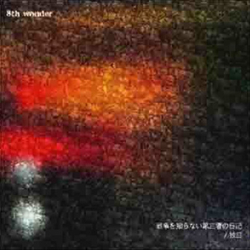 8th Wonder (2) 戦争を知らない第三者の日記 / 独白 Vinyl 12" USED