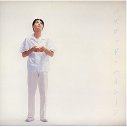 Baghdad Honeymoon バグダッド・ハネムーン Vinyl 7" USED