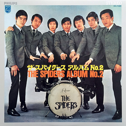 The Spiders (3) アルバム No.2 = The Spiders Album No. 2 Vinyl LP USED