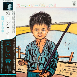 Khánh Ly 美しい昔 Vinyl LP USED