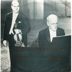 Johannes Brahms / Sergei Prokofiev / David Oistrach / Sviatoslav Richter Соната № 2 / Соната № 1 Vinyl LP USED