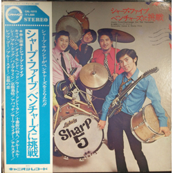 井上宗孝とシャープ・ファイブ ベンチャーズに挑戦 = Challenge For The Ventures Vinyl LP USED