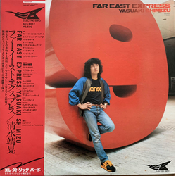 Yasuaki Shimizu Far East Express Vinyl LP USED