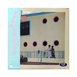 Harumi Ohzora Viva Vinyl LP USED