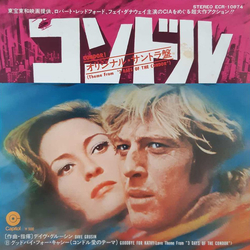 Dave Grusin コンドル = Condor! Vinyl 7" USED