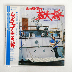 Takeshi Terauchi & Blue Jeans Let's Go Wakadaisho Vinyl LP USED
