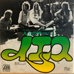 Yes And You And I (Part I) Vinyl 7" USED