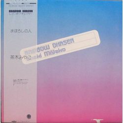 Miyako Chaki Rainbow Chaser Vinyl LP USED