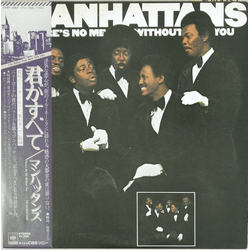 Manhattans There's No Me Without You Vinyl LP USED