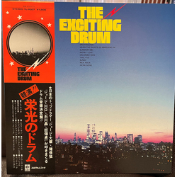 George Kawaguchi / Takeshi Inomata / George Ohtsuka / Sadakazu Tabata / Akira Ishikawa The Exciting Drum Vinyl LP USED