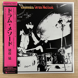 Takeshi Inomata Drum Method = ドラム・メソード Vinyl LP USED
