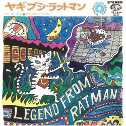 Sarah & Melody Legend From Ratman / Fujiyama Yeiyei Vinyl 7" USED