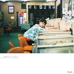 Kaede (6) ただいまの魔法 Vinyl 7" USED