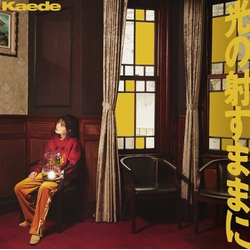 Kaede (6) 光の射すままに Vinyl 7" USED