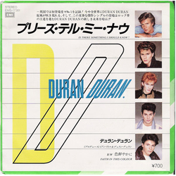 Duran Duran Is There Something I Should Know? = プリーズ・テル・ミー・ナウ Vinyl 7" USED