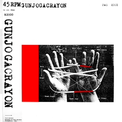 Gunjogacrayon Gunjogacrayon Vinyl LP USED